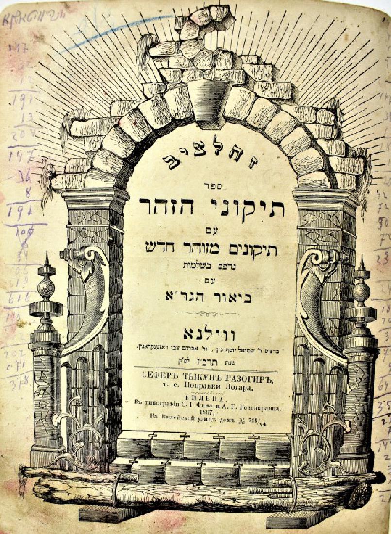 sefer ha zohar